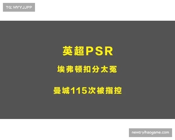 埃弗顿就英超委员会扣10分处罚提起上诉,争取恢复积分 埃弗顿就英超委员会扣10分处罚提起上诉,争取恢复积分