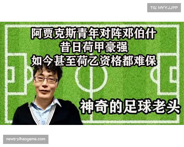 荷乙晋级规则解析与荷甲新生力量的崛起探讨 荷乙晋级规则解析与荷甲新生力量的崛起探讨